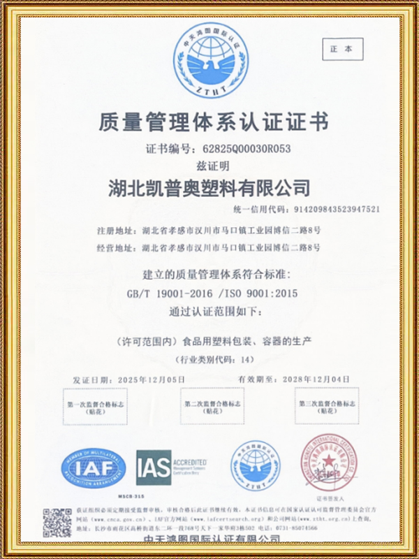 Certification