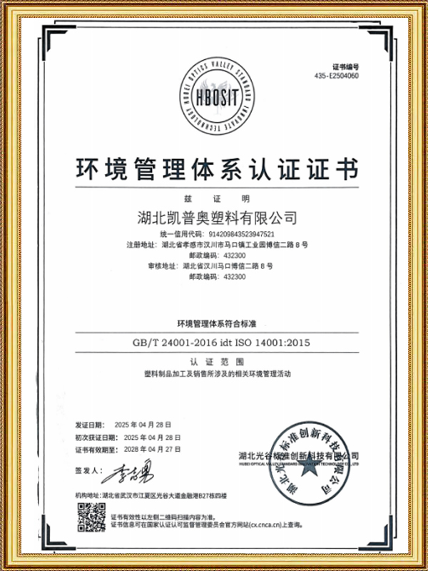 Certification