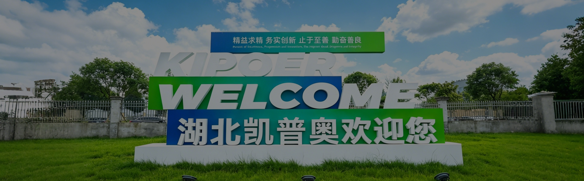 Hubei Kipoer Plastic Packaging Co., Ltd.