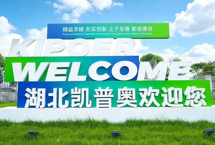 Hubei Kipoer Plastic Packaging Co., Ltd.